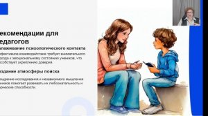 Интенсив Педагог -наставник День 5 урок 1 Особенности работы с подростками