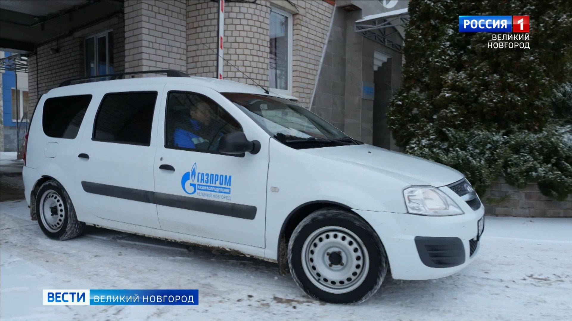 ГТРК СЛАВИЯ Центр управления персоналом "Газпром межрегионгаз" 16.12.25 смотреть онлайн