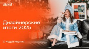 Спонтанное видео для ваших вопросов по дизайну и профессии