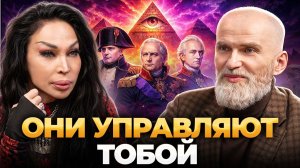 Тайны мирового правительства! Алан Мамиев и Аделина Панина!