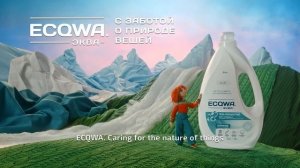 ECQWA — с заботой о природе вещей
