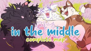 IN THE MIDDLE 🌸 Complete Feathertail/Nightcloud/Leafpool AU MAP (КОТЫ ВОИТЕЛИ МАП ПЕРЕЗАЛИВ)