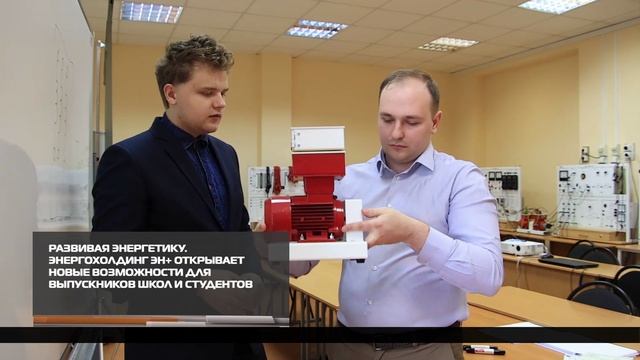 Энергохолдинг Эн+ открывает новые возможности для выпускников школ и студентов 15-12-2025 смотреть онлайн