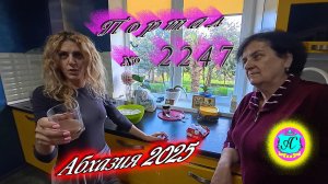 #Абхазия2025🌴 16.12.25г.🔥 Выпуск № 2247❗вчера +13°🌡ночью +6°🌡море +14°🐬