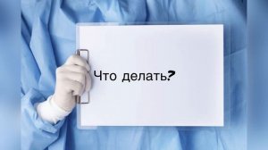 первая помощь при ушибе