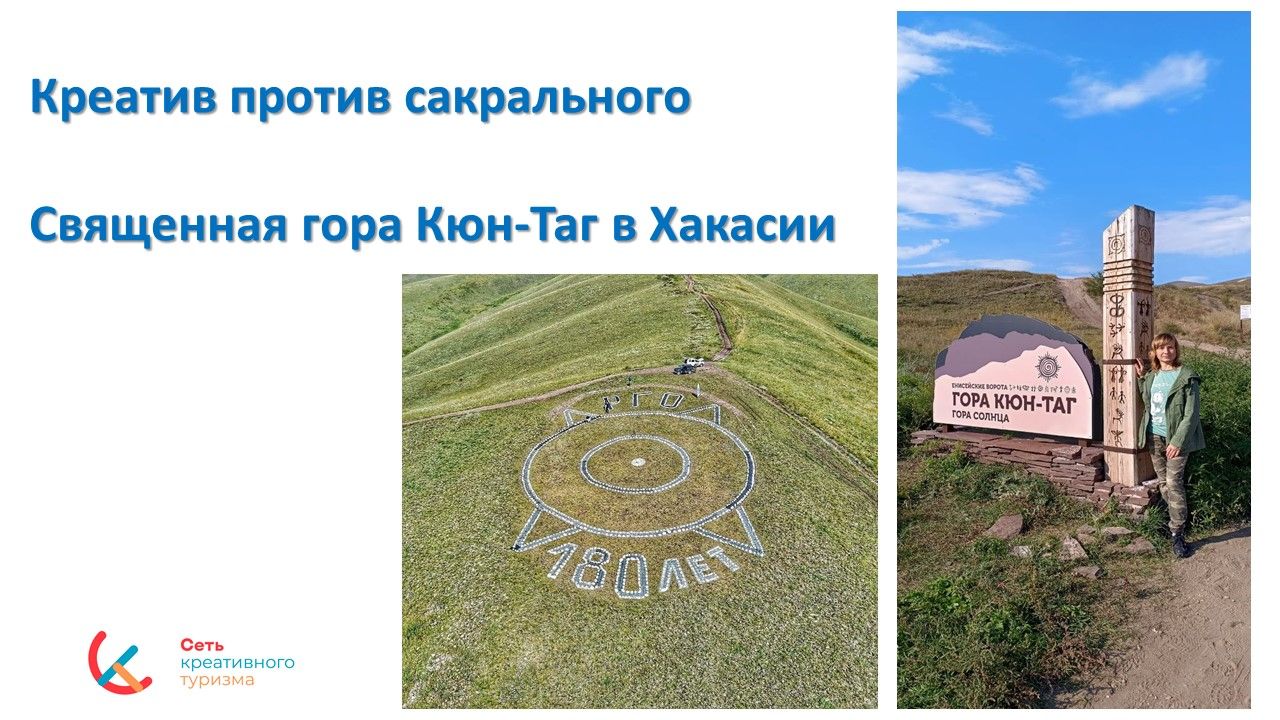 Креативный завтрак СКТ 