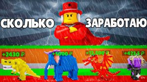 СКОЛЬКО РЕАЛЬНЫХ ДЕНЕГ Я ЗАРАБОТАЮ НА ПРОДАЖЕ БРЕНРОТОВ С ADMIN ABUSE 2 часть