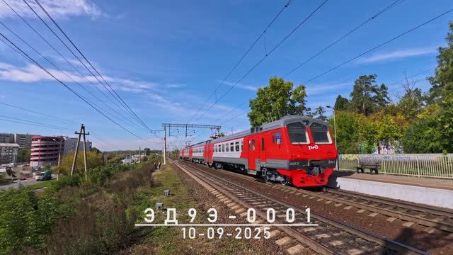 ЭД9Э-0001 смотреть онлайн