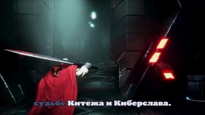 Вышел расширенный трейлер российской игры «Киберслав: Затмение»