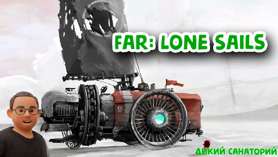 Изучаем постапокалиптический мир (Far: Lone Sails) смотреть онлайн