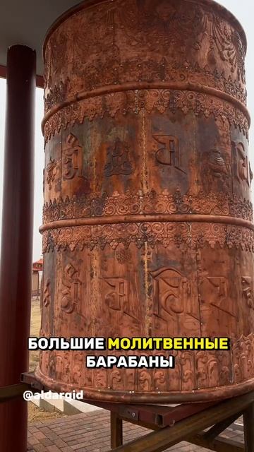 Иволгинский дацан. новые молитвенные барабаны.
