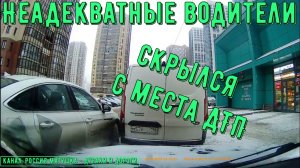 Неадекватные водители и хамы на дороге #807! Подборка на видеорегистратор!