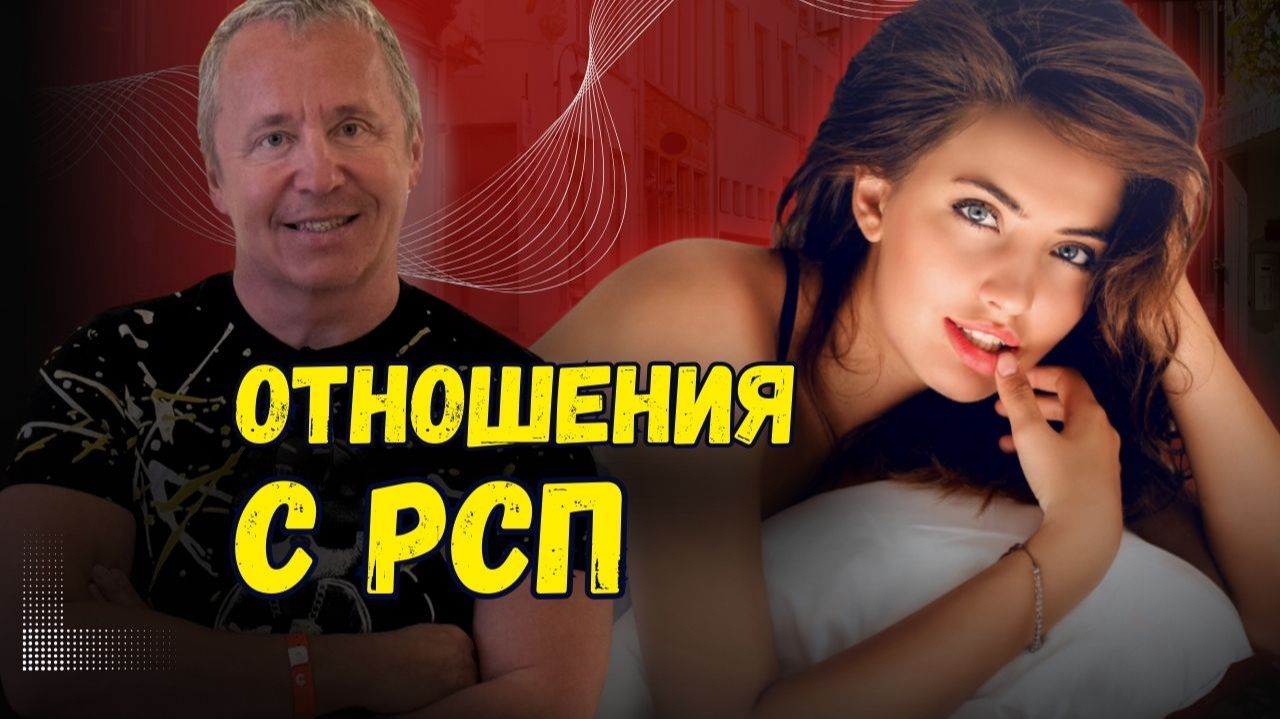 Возможны ли отношения с женщиной, у которой есть ребёнок. Разведёнка с прицепом. РСП и отношения