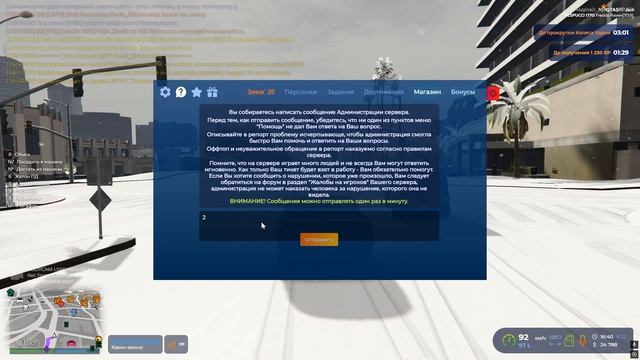 Grand Theft Auto V 2025.12.16 - 16.38.42.18.DVR смотреть онлайн
