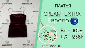 1000-49 #3173 Платья Крем+Экстра Всесезон Европа