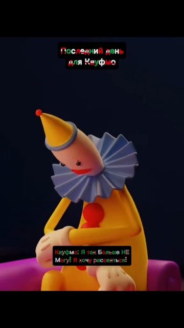 Последний День Для Кауфмо смотреть онлайн