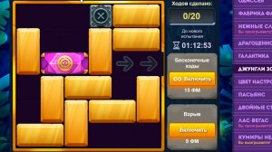 Уровень 3/ Испытание 117