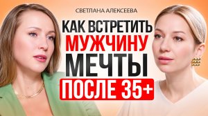 Почему ТЫ ОДИНОКА Психология отношений после 35