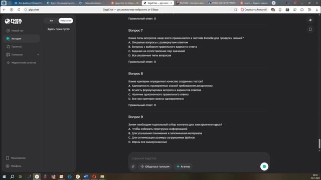 Модуль 2 Разработка системы тестирования