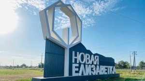 НОВАЯ ЕЛИЗАВЕТКА. Обзор. КП в Краснодаре бизнесс-класса