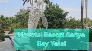 Novotel Resort Sanya bay Yatai полный обзор отеля на Хайнане .Китай #хайнань