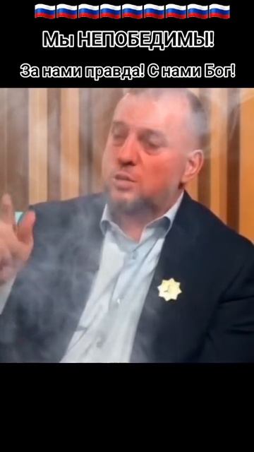 Генерал Алаудинов о Непобедимости Российского народа! смотреть онлайн