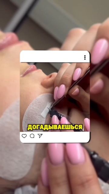 Наращивание ресниц за 90 минут! смотреть онлайн