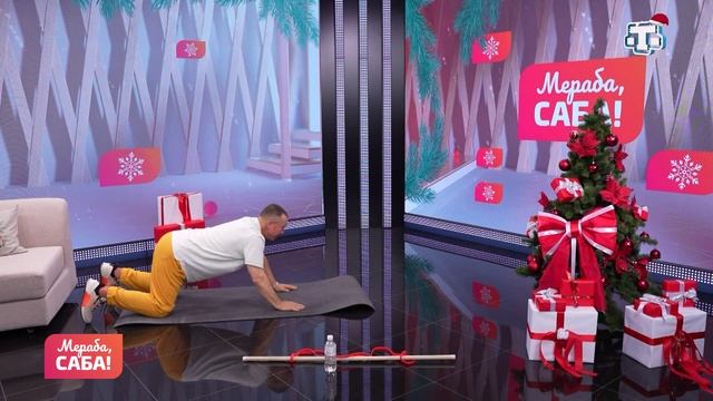 Гости «Мераба, Саба!». Наиль Мухамедьяров. Выпуск от 16.12.2025 смотреть онлайн