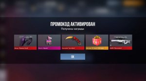 РАБОЧИЙ БЕСКОНЕЧНЫЙ ПРОМОКОД В STANDOFF 2