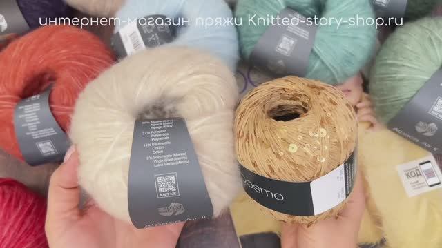 Пряжа Lana Grossa Alpaca Air II - обзор пряжи от интернет-магазина Knitted-story-shop.ru смотреть онлайн