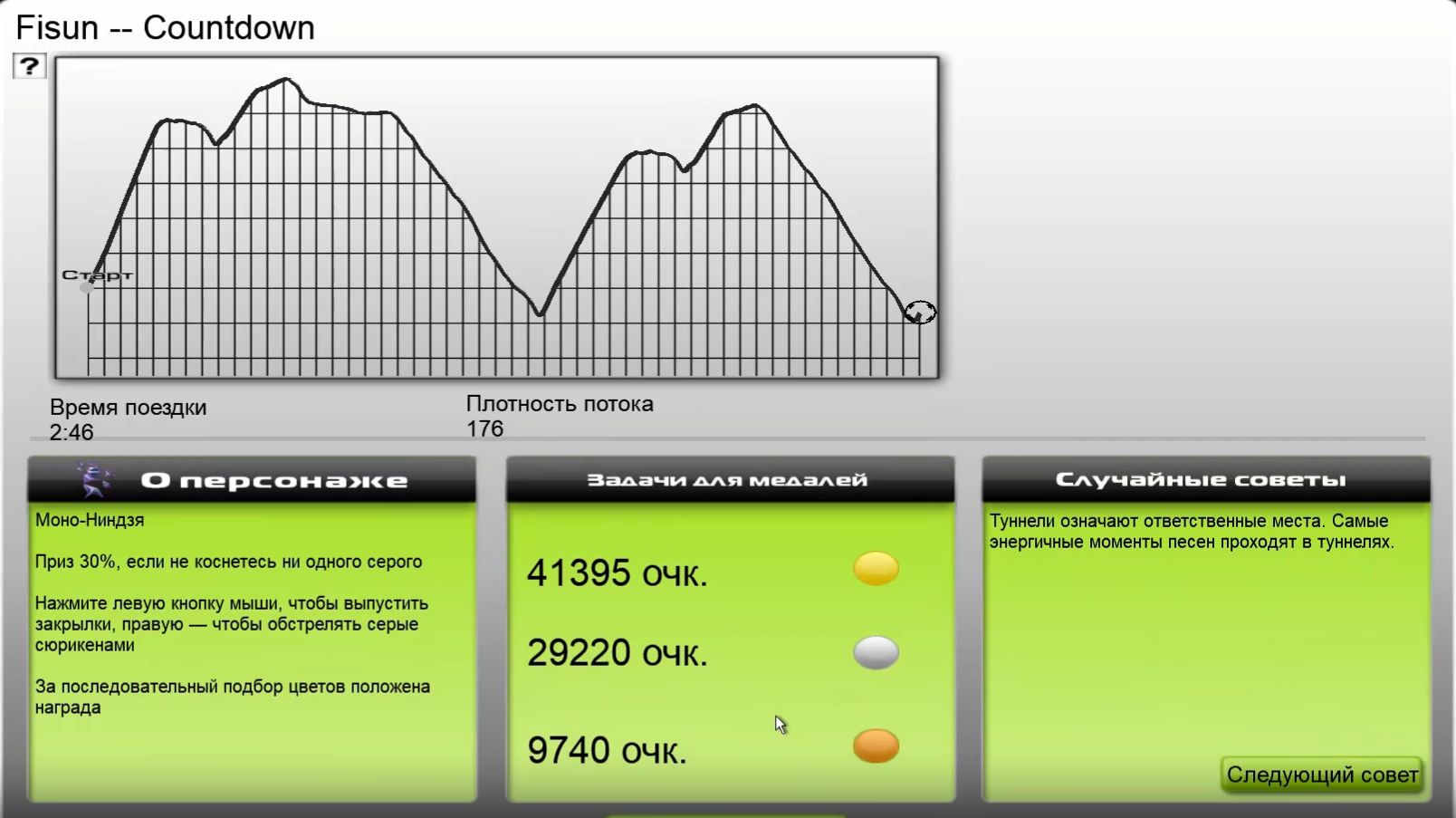 Countdown - Fisun (Audiosurf)