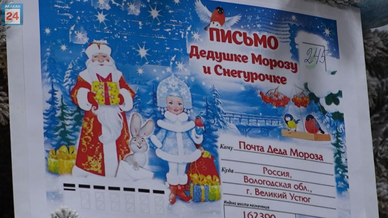 В числе добрых волшебников Абакана прибыло: очередные письма сняты с городской "Ёлки желаний" смотреть онлайн