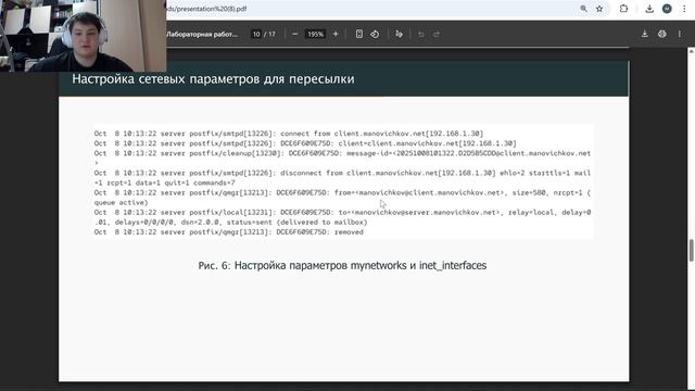 защита лаб 8 смотреть онлайн