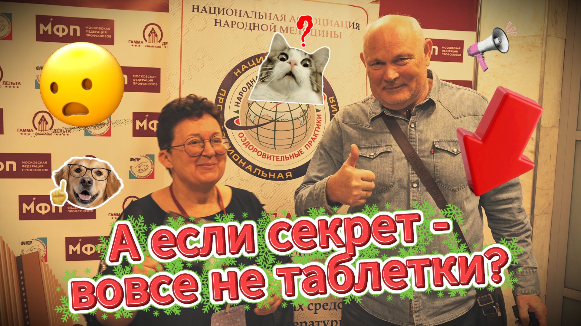 Встреча через 20 лет: Геннадий Малахов и Ольга Шишова. Секрет молодости — не в таблетках смотреть онлайн