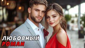 АУДИОКНИГА ПОЛНОСТЬЮ ❤️ ЦЕНА ЖЕЛАНИЯ ✨ ПРОШЛОЕ, ЛЮБОВЬ, НАЧАЛЬНИК, ТАЙНА, ДОЧЬ, ВТОРОЙ ШАНС