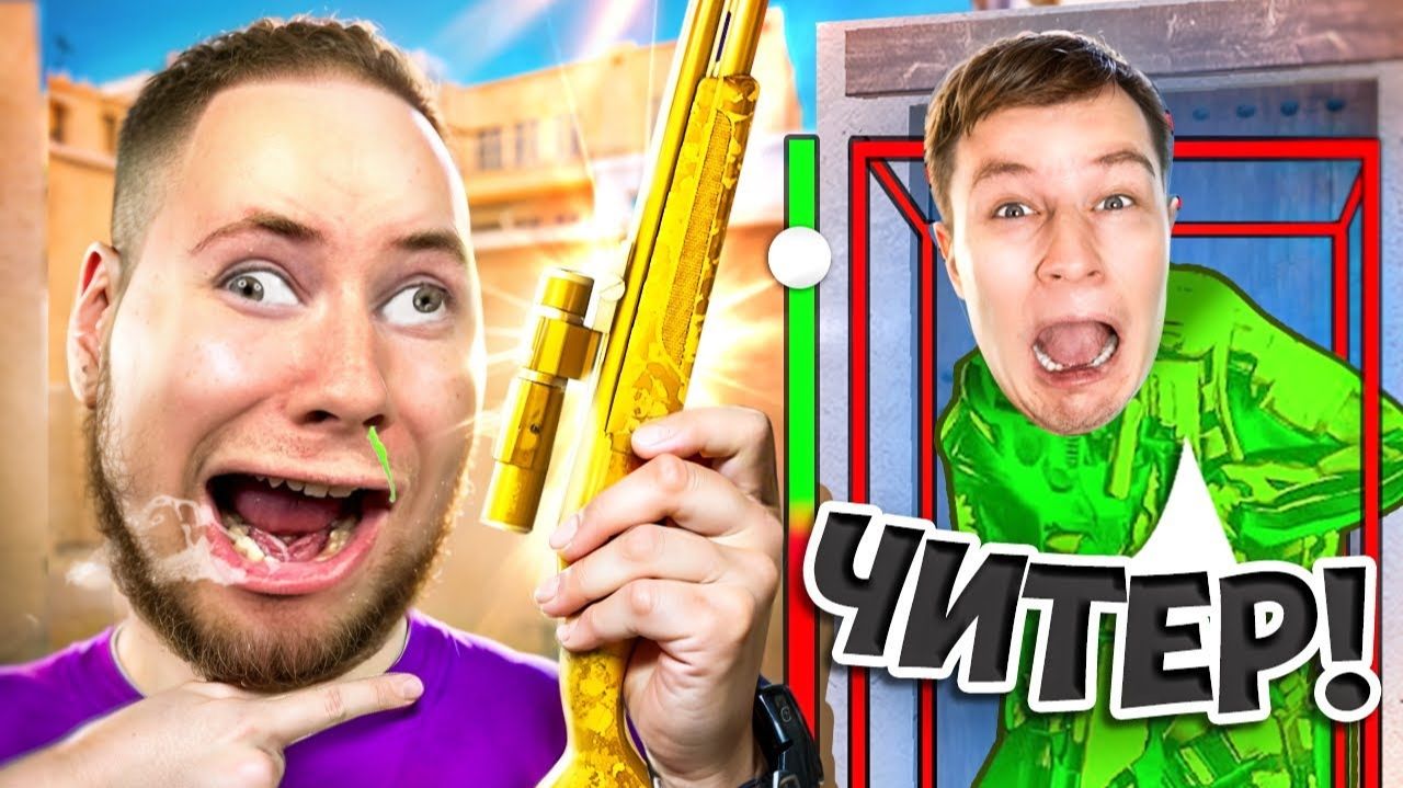 (ТИК ТАК) Притворился НУБОМ И ЗАТРОЛИЛ АГРО СТРИМЕРА В STANDOFF 2 смотреть онлайн