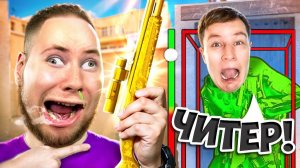 (ТИК ТАК) Притворился НУБОМ И ЗАТРОЛИЛ АГРО СТРИМЕРА В STANDOFF 2