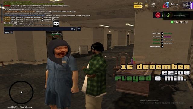 Grand Theft Auto San Andreas 2025.12.16 - 22.06.02.05 смотреть онлайн