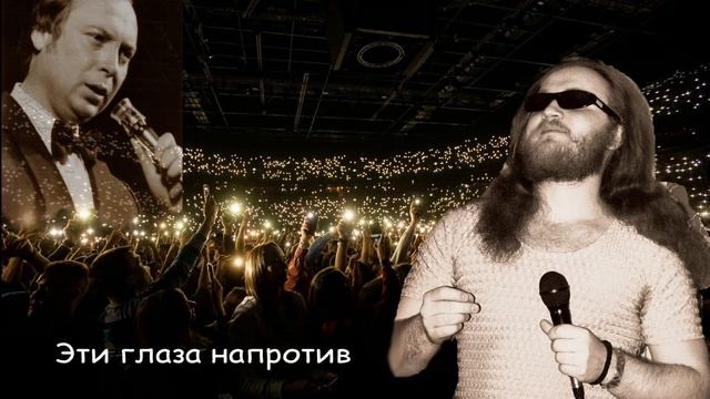 Эти глаза напротив смотреть онлайн