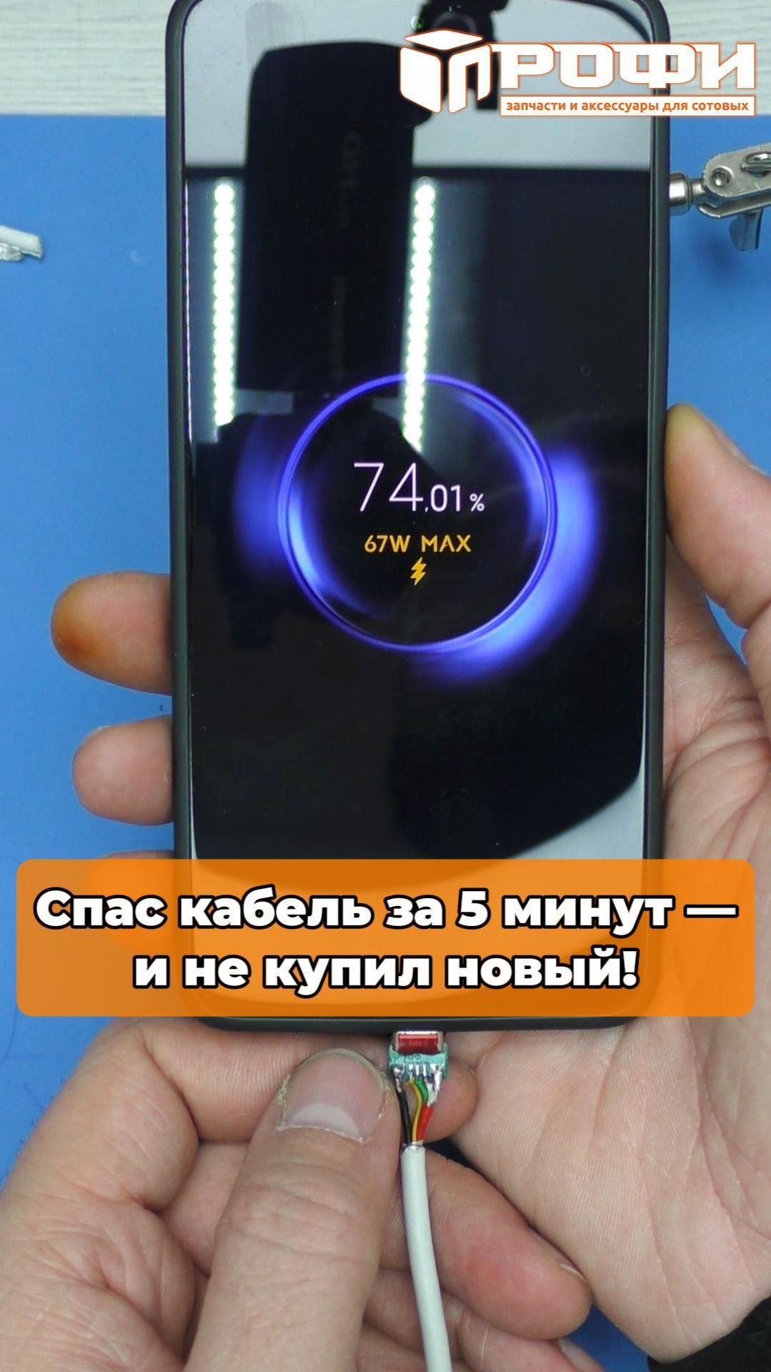 Спас кабель за 5 минут — и не купил новый! смотреть онлайн