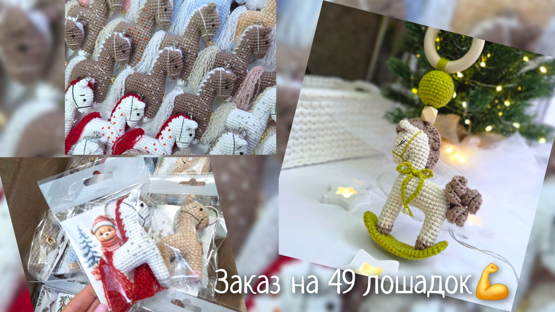 Заказ на 49 лошадок! Выиграла в марафоне. Негативные комментарии. смотреть онлайн