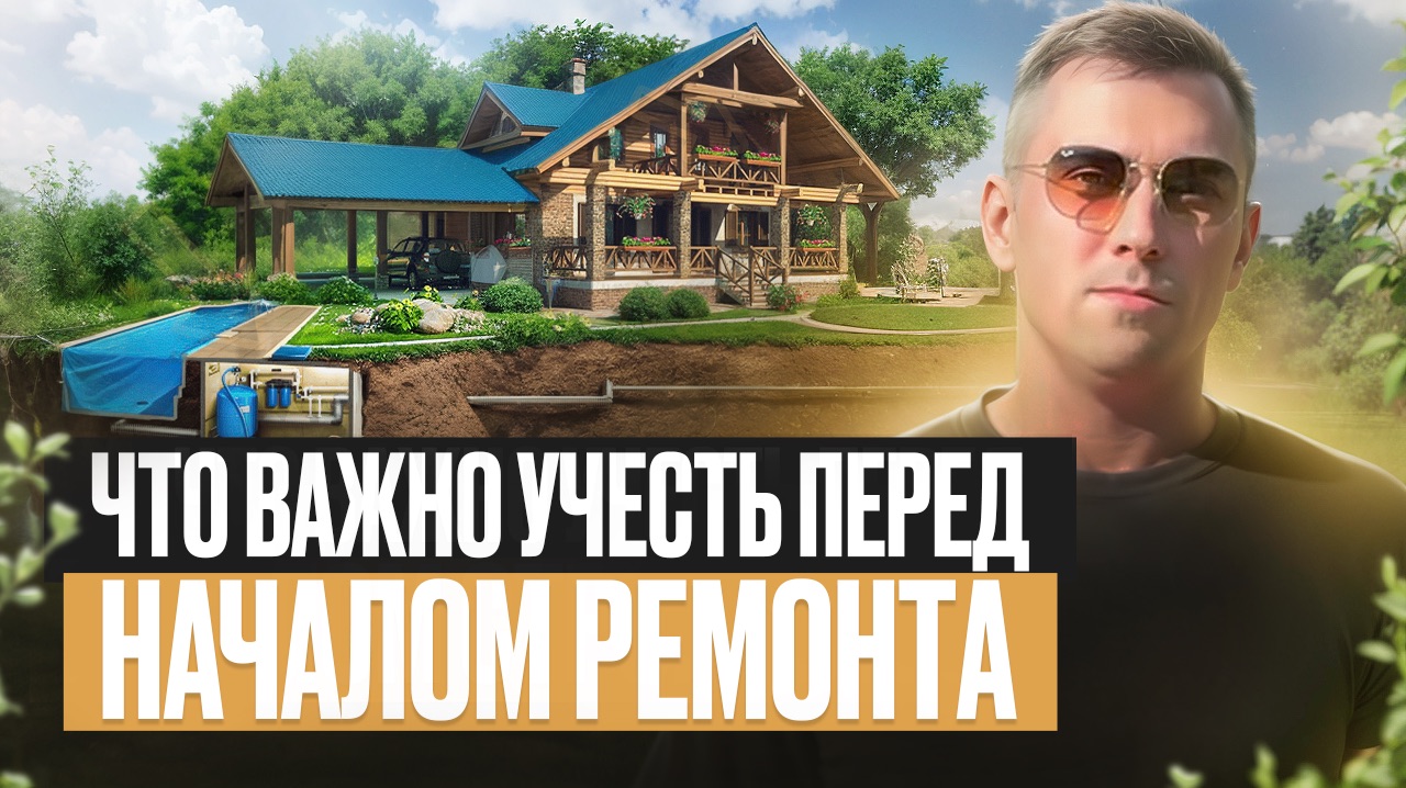 Проверка инженерных коммуникаций перед началом отделочных работ, один из важных этапов ✊🏼 смотреть онлайн