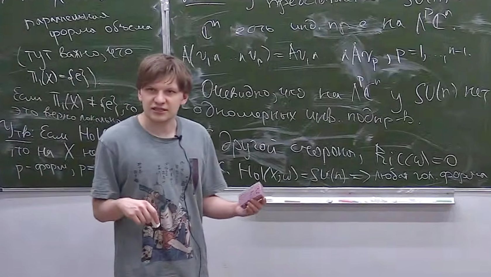 Комплексная геометрия. Лекция 30, Никита Клемятин смотреть онлайн