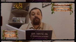 Целитель. Часть 1: ДАР | Как пацан из СССР начал ВИДЕТЬ БОЛЕЗНИ людей и ПРЕДВИДЕТЬ беду?