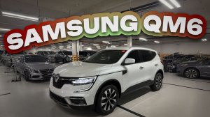 Осмотр Samsung QM 6 перед покупкой в Южной Корее.