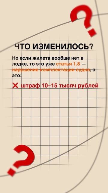 Новые правила ГИМС. Штрафы. Про жилеты простыми словами. смотреть онлайн