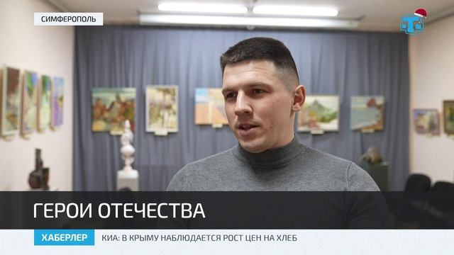 В Крымскотатарском музее культурно-исторического наследия открылась выставка «Герои среди нас» смотреть онлайн