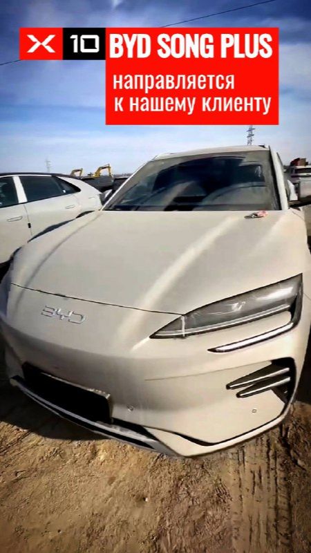Ещё одно поступление в Хоргос BYD SONG PLUS 605 Flagship для нашего клиента смотреть онлайн