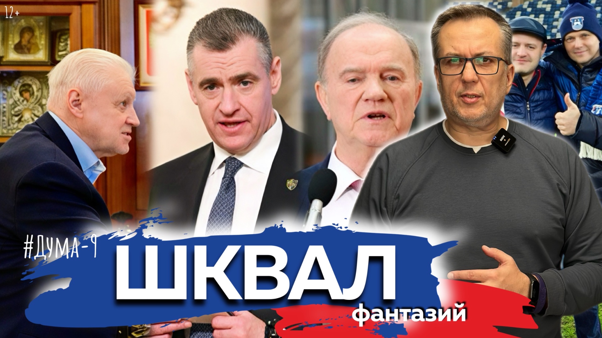 Придумки с Охотного ряда