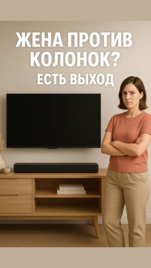 Как сделать крутой звук, когда ремонт уже готов — три рабочих варианта